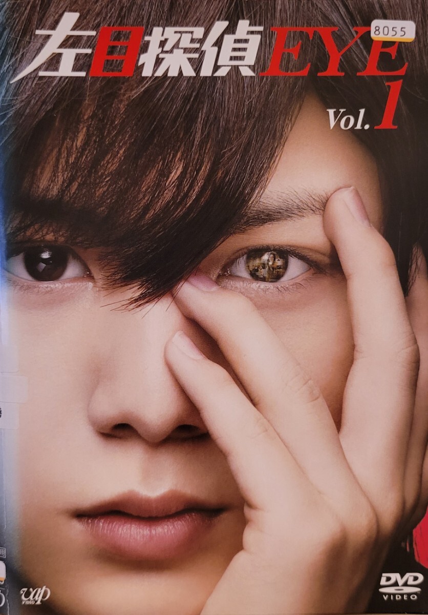 中古DVD 左目探偵EYE 〈4枚組〉 中古DVD 左目探偵EYE 〈4枚組〉