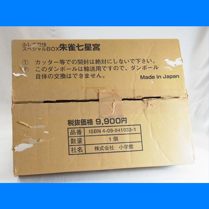  tube :347-2 *[ unused ].... Fushigi Yuugi special BOX.. 7 star . Shogakukan Inc. *