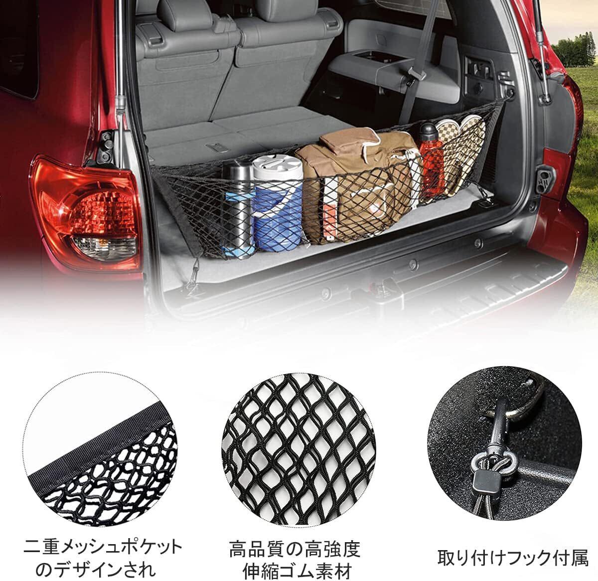 車用 カーゴネット 荷物ネット トランクネット ラゲッジネット 荷物収納 汎用