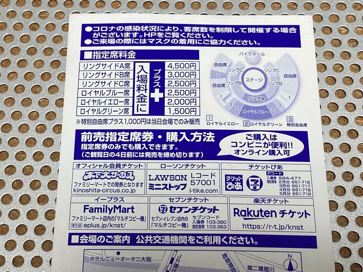 木下大サーカス 大阪 森ノ宮 平日 土曜日招待券 5月27日迄 2枚 日曜祝日は1,000円で入場可能 割引券1枚付き 即日発送