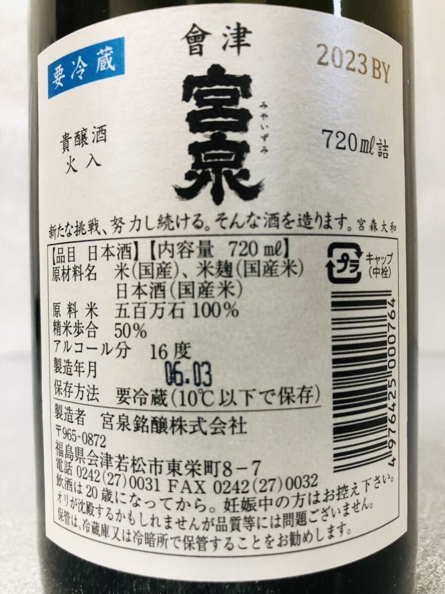 [1 jpy ~! other exhibition equipped ] Aizu . Izumi (. comfort ground origin brand ).. sake 720ml. including in a package shipping ( together transactions .). postage break up cheap!