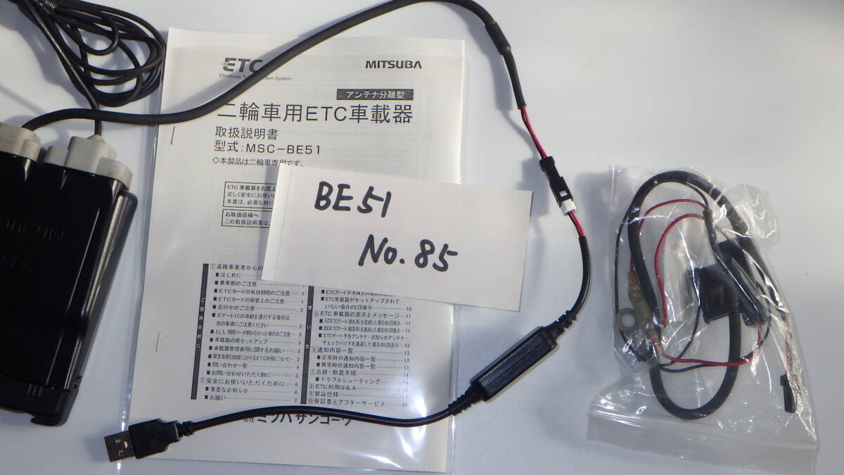 [ repayment guarantee ]BE51(85) bike ETC two wheel Mitsuba sun ko-waUSB power cord specification setup ending operation verification ending [ all-inclusive ]