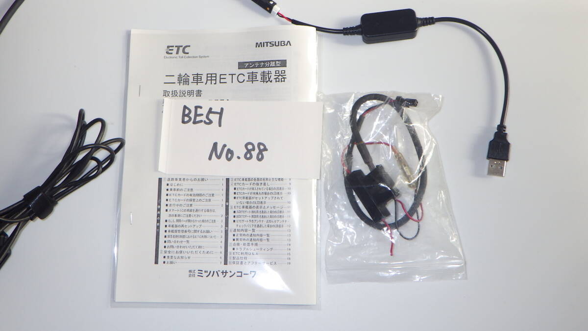 【返金保障】BE51（88） バイク ETC 二輪 ミツバサンコーワ USB電源コード仕様 セットアップ済み 動作確認済み【すべて込み】の画像5