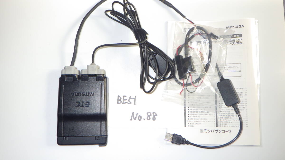 【返金保障】BE51（88） バイク ETC 二輪 ミツバサンコーワ USB電源コード仕様 セットアップ済み 動作確認済み【すべて込み】の画像1