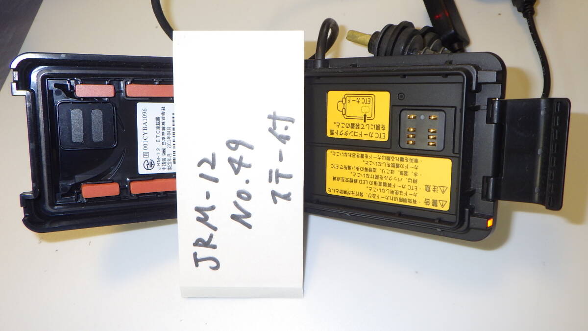 【返金保障】JRM-12（49） バイク　ETC　二輪　JRM-12　日本無線　 USB電源仕様　セットアップ済み　動作確認済み　【ステー付き】
