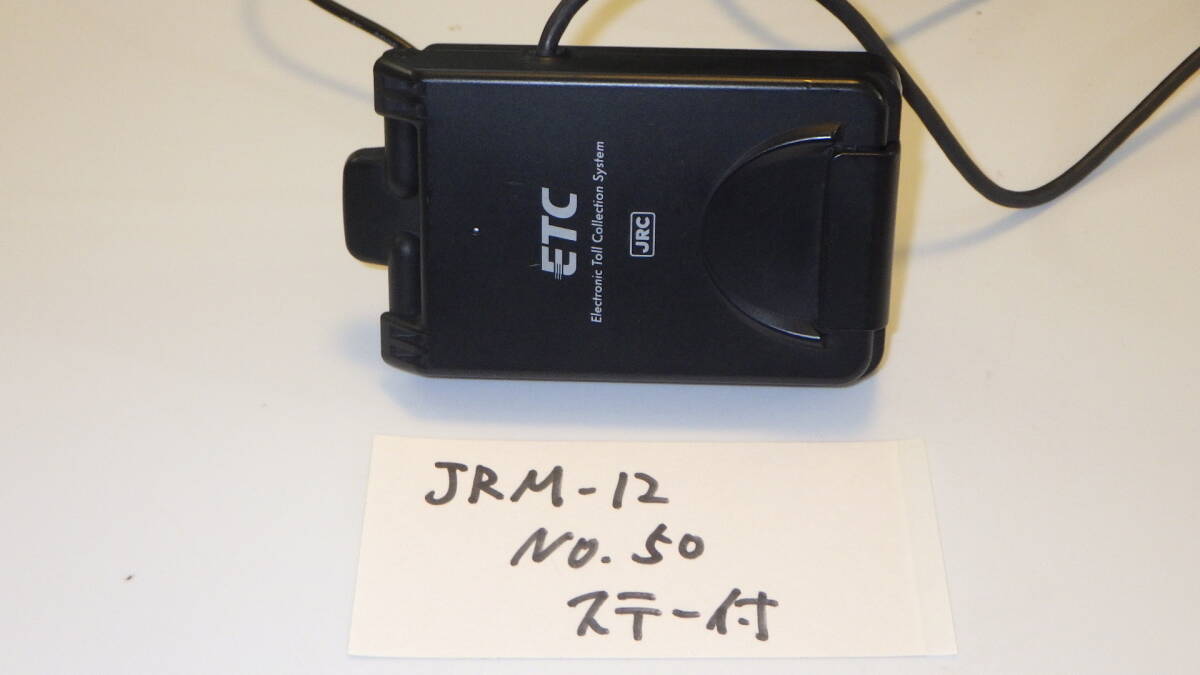 【返金保障】JRM-12（50） バイク　ETC　二輪　JRM-12　日本無線　 USB電源仕様　セットアップ済み　動作確認済み　【ステー付き】_画像2