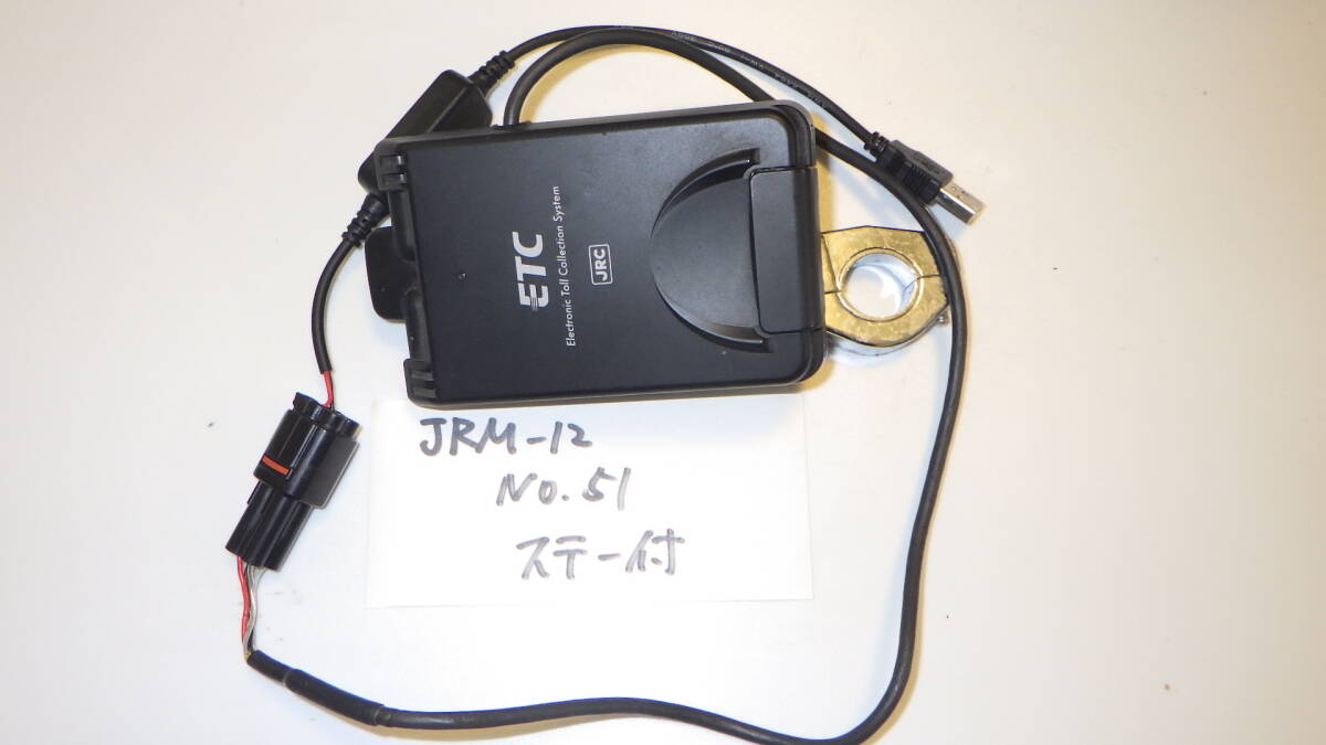 【返金保障】JRM-12（51） バイク　ETC　二輪　JRM-12　日本無線　 USB電源仕様　セットアップ済み　動作確認済み　【ステー付き】_画像2