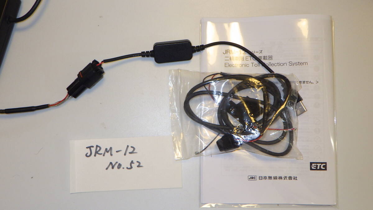 【返金保障】JRM-12（52） バイク　ETC　二輪　JRM-12　日本無線　 USB電源仕様　セットアップ済み　動作確認済み　【すべて込み】_画像6