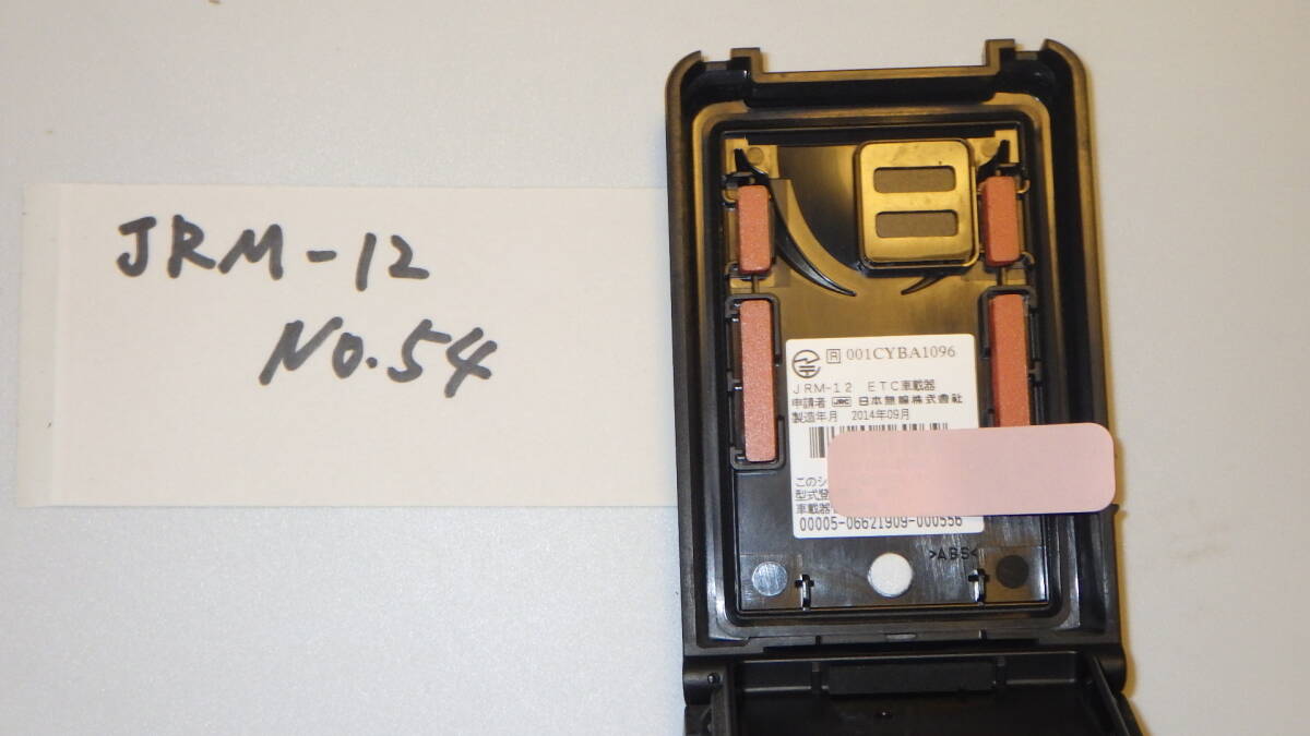 【返金保障】JRM-12（54） バイク　ETC　二輪　JRM-12　日本無線　 USB電源仕様　セットアップ済み　動作確認済み　【ステー付き】_画像6