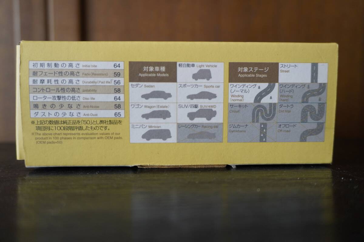 DIXCEL ディクセルブレーキパッド　EC 　365085　スバル車リヤー用 【長期保管品】_画像3