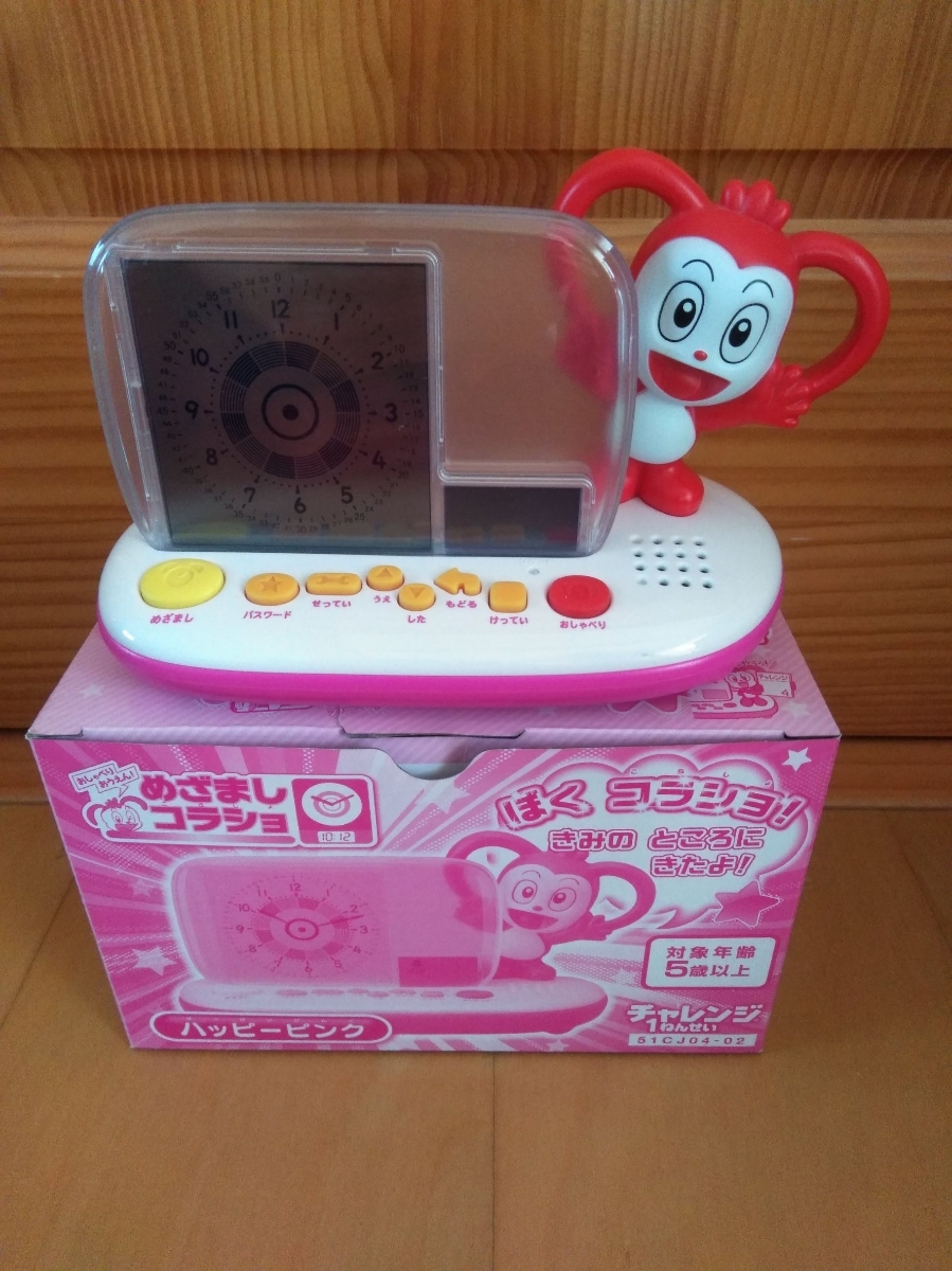 コラショ めざましの値段と価格推移は 34件の売買情報を集計したコラショ めざましの価格や価値の推移データを公開 コラショ めざましの値段と価格推移は 34件の売買情報を集計したコラショ めざましの価格や価値の推移データを公開