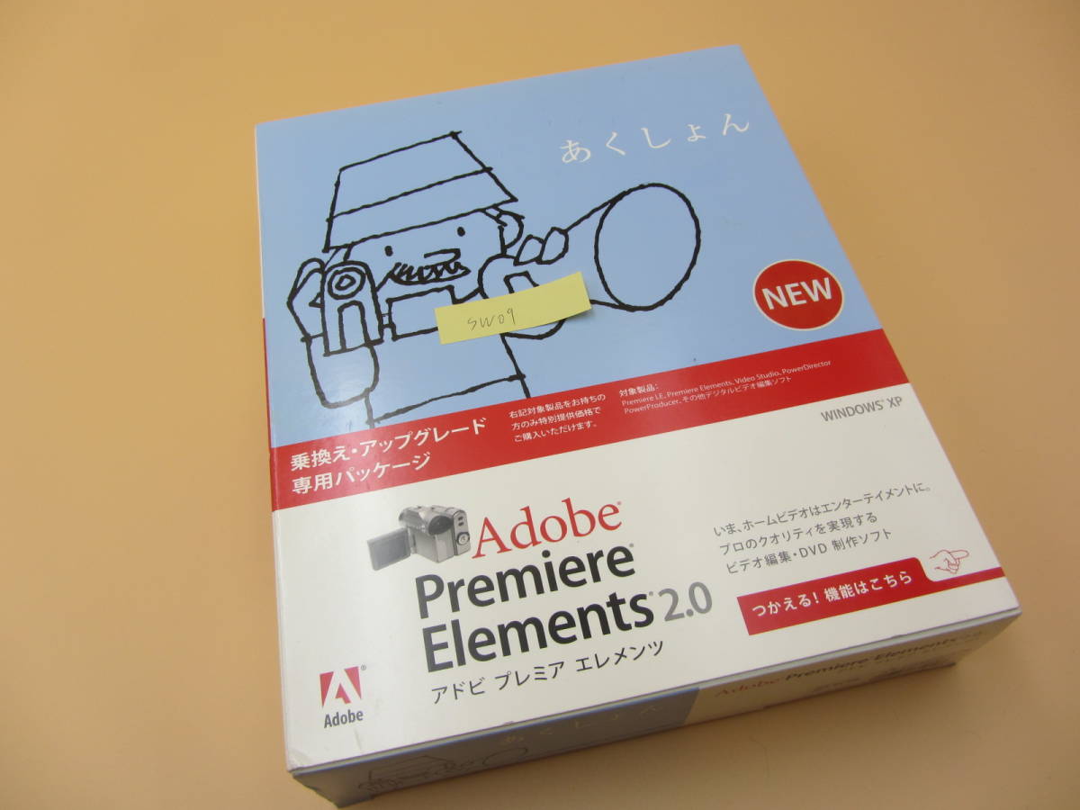 新品入荷 SW009○Adobe 2.0/Windows/アップグレードパッケージ版