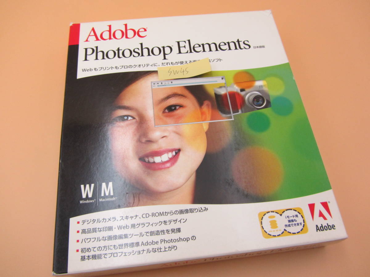男女兼用 SW045○Adobe Photoshop elements/Windows/Macintosh/mac os