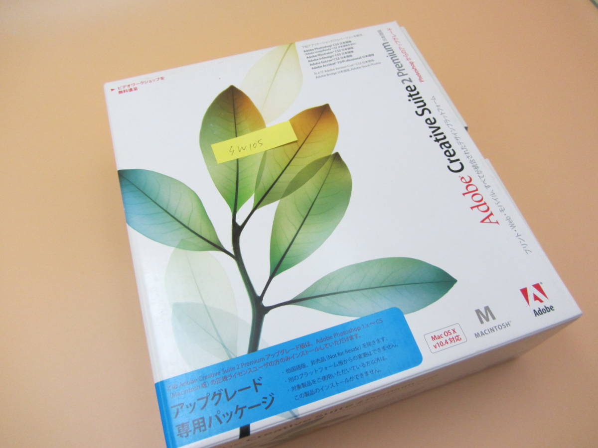 販売 SW105 Adobe Creative Suite 2 Premium アップグレード版
