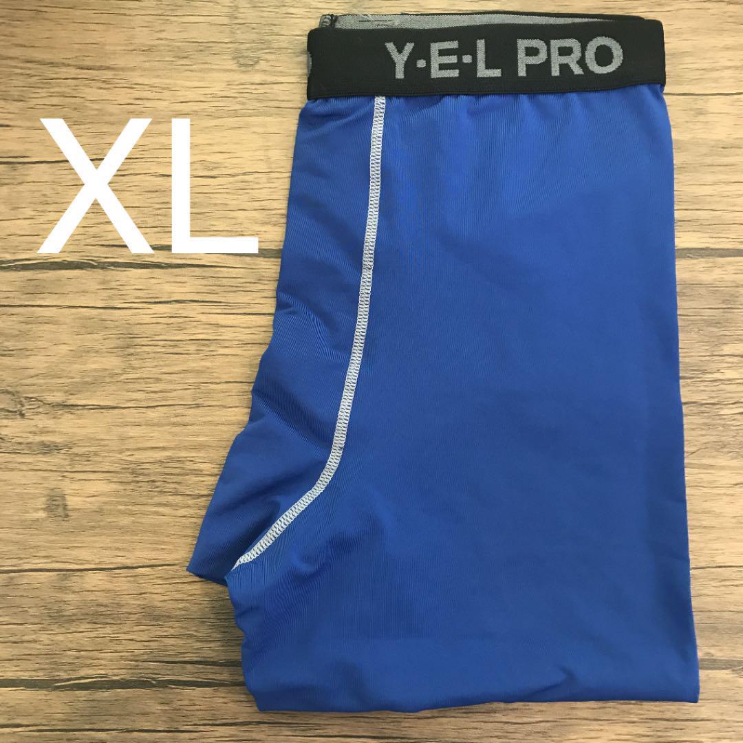 [XL] мужской фитнес компрессия дизайн цвет леггинсы длинный голубой 