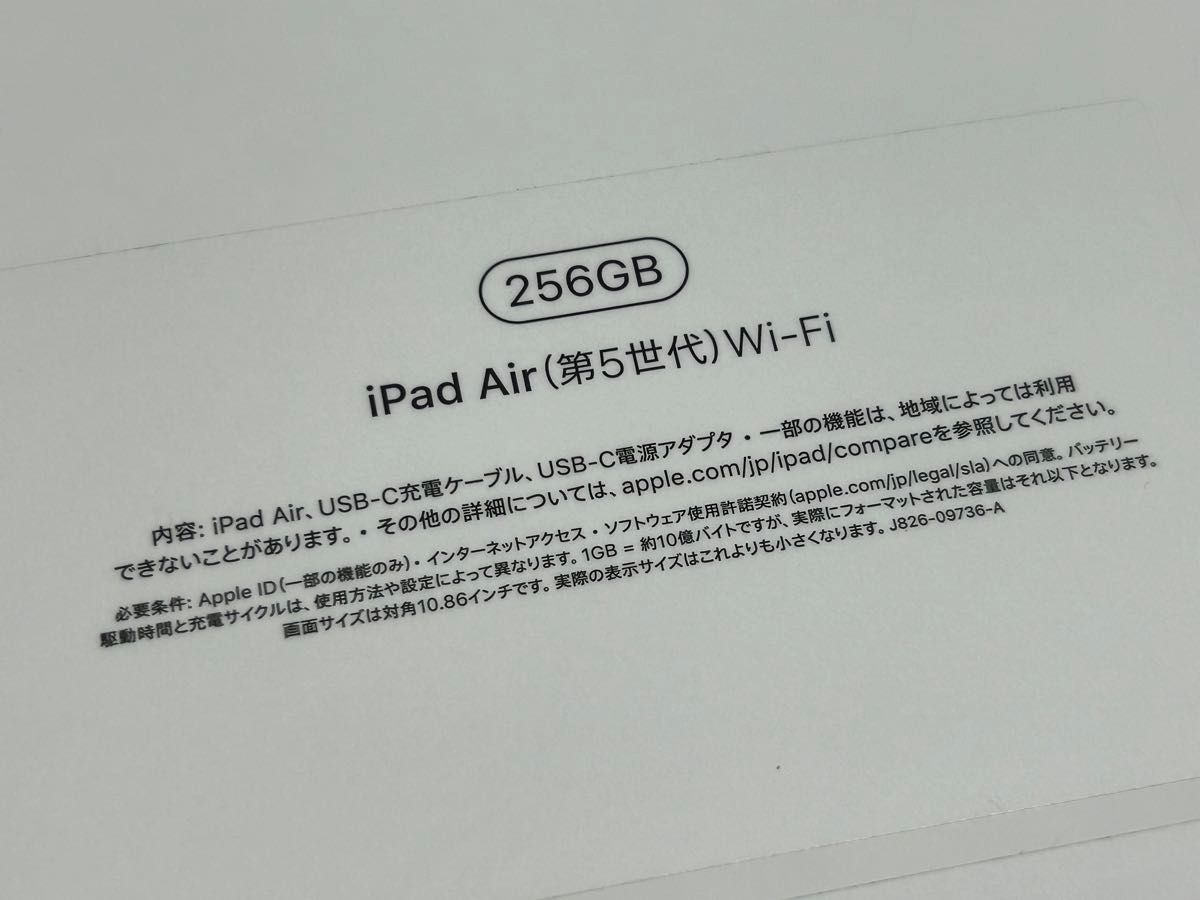 Apple iPad Air(第5世代) MM9N3J/A Wi-Fiモデル