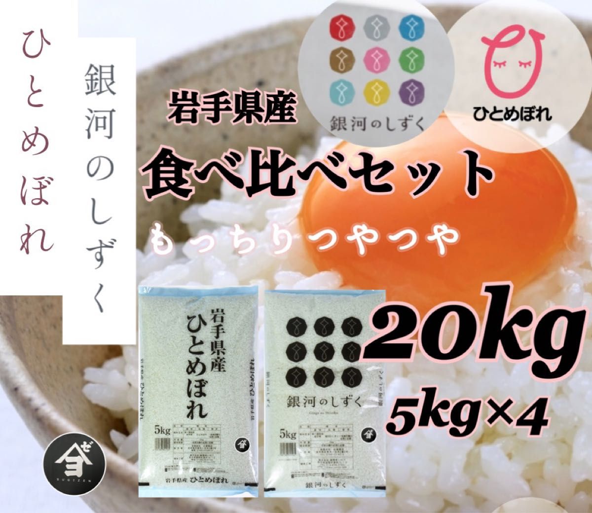 米　精米【食べ比べセット20kg】 ひとめぼれ10kg  銀河のしずく10kg  食べ比べてご賞味くださいませ♪