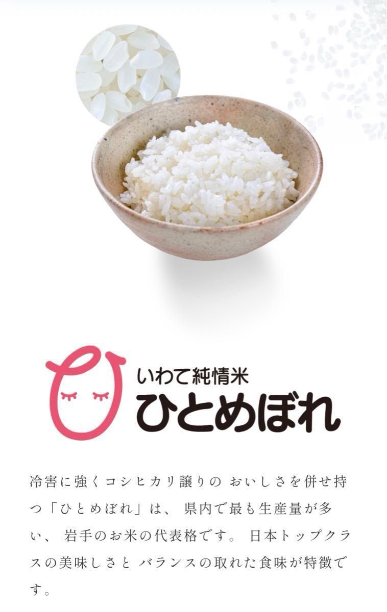 米　精米【岩手県産ひとめぼれ10kg】5kg×2  岩手の代表品種でございます♪モチモチ柔らか♪オススメ商品でございます♪