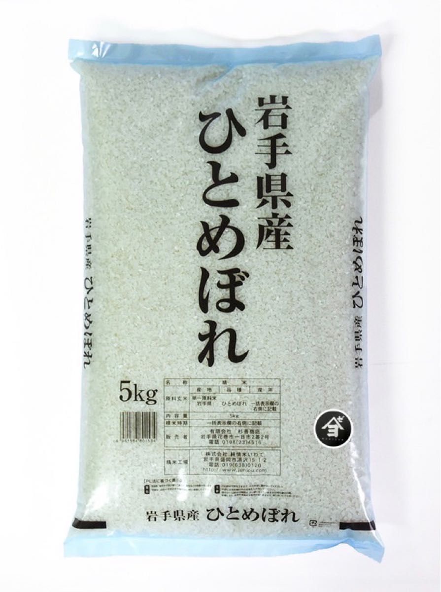 お米　週末限定価格！10%OFF！早い者勝ち！【岩手県産ひとめぼれ20kg】5kg×4 無くなり次第終了！人気商品！