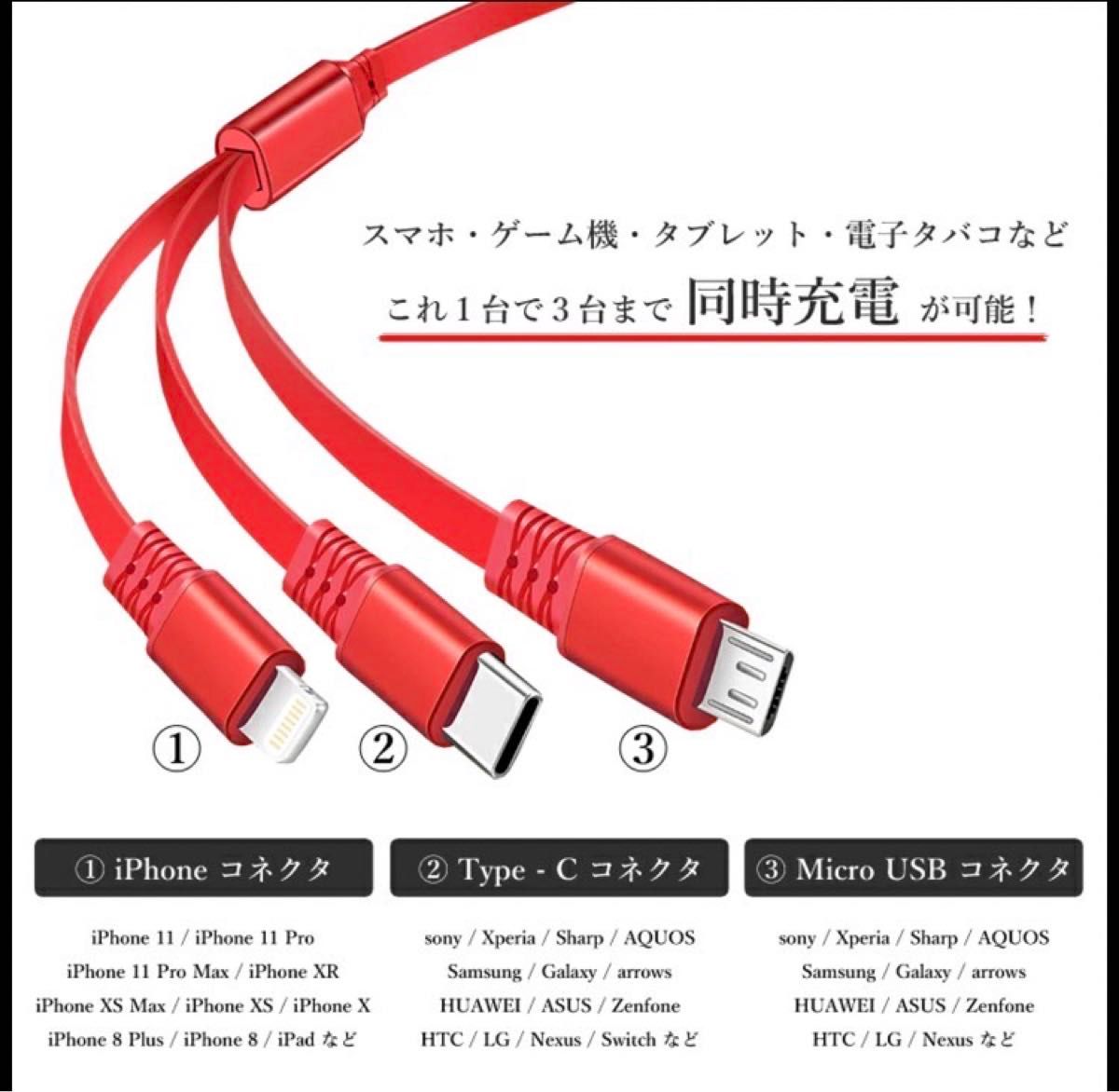 充電 ケーブル 3in1 巻き取り 急速 持ち運び USBケーブル充電コード3役