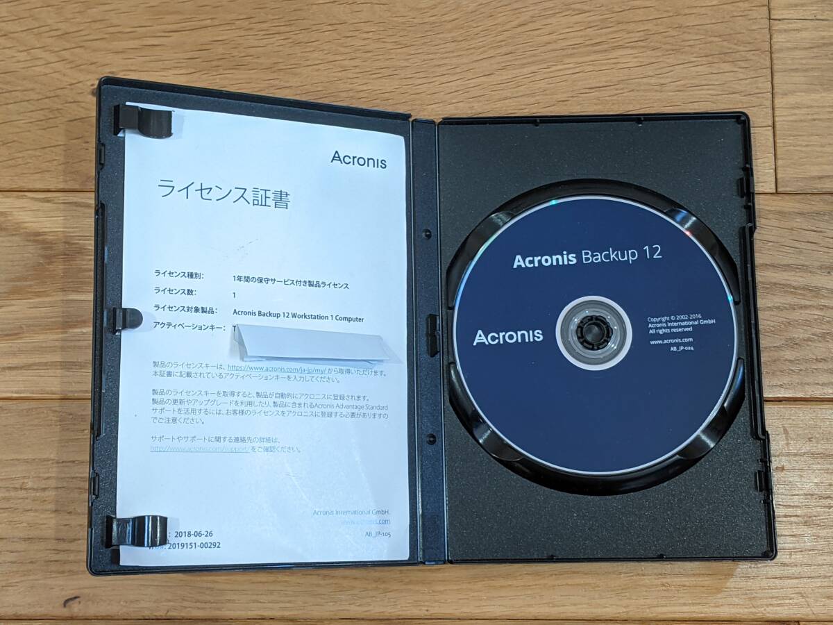 Acronis Backup 12 Workstation　１Computer　＊未登録・未使用＊