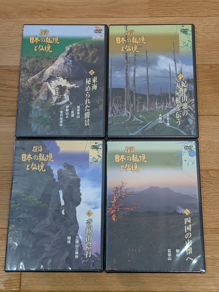 ユーキャン　探訪　日本の秘境と仙境　DVD　全１０巻_画像4
