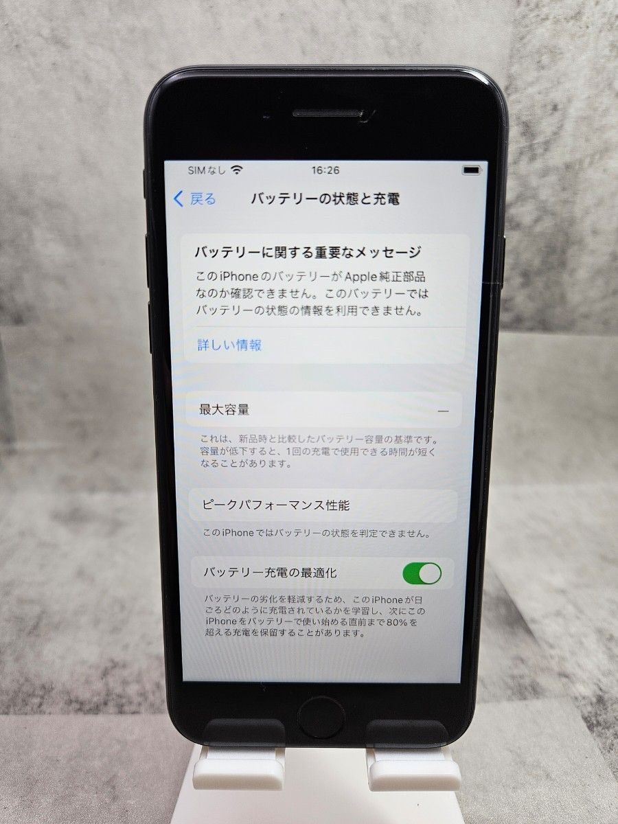 【美品】iPhone SE2 ブラック 64GB SIMフリー 本体 新品電池