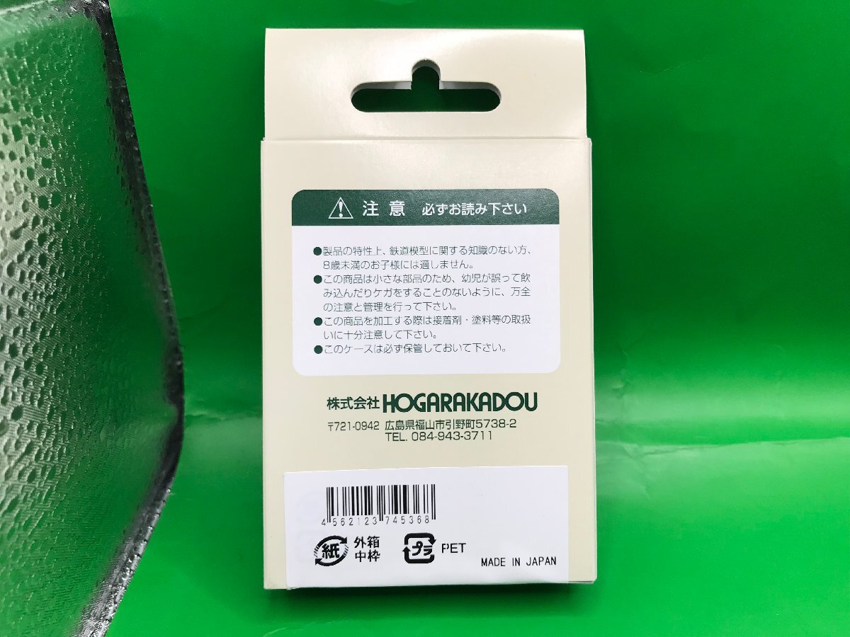 4E　N_FC　HOGARAKADOU　朗堂　UR19A-10000番台タイプ　DANGAN G2　大成ラミック　（エコレールマーク付）　２個入　品番C-1214_画像3