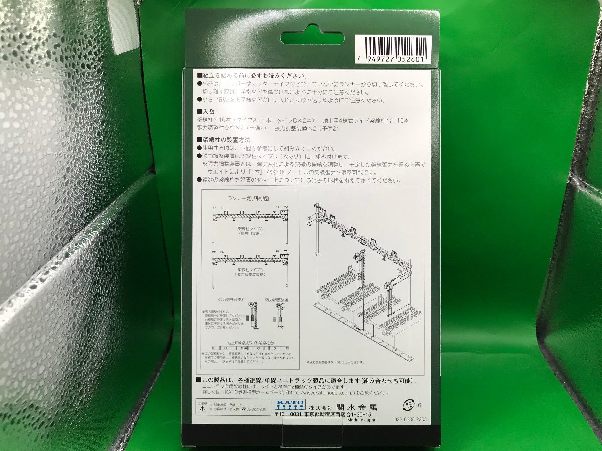 4E142　Nゲージ　KATO　カトー　4線式ワイド架線柱　10本（張力調整装置対応2本）入　23-064　※新品_画像3