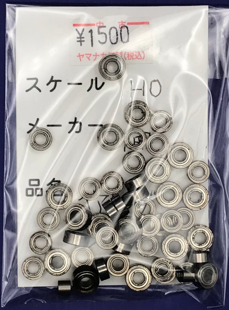 4E1518S HO gauge Manufacturers unknown bearing Junk 