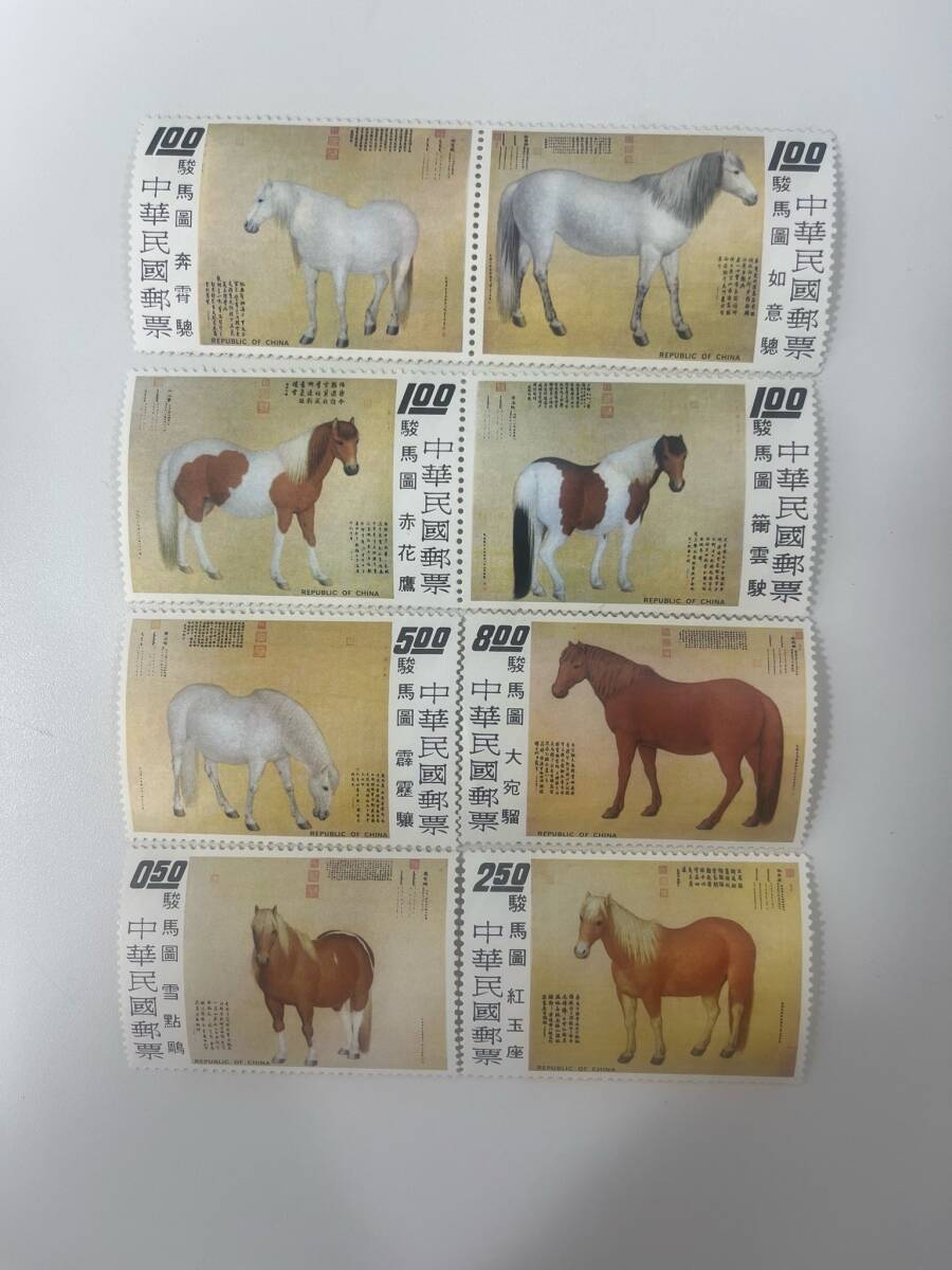 #2697A 中華民国郵票 駿馬図 ８種完 未使用 中国切手_画像1