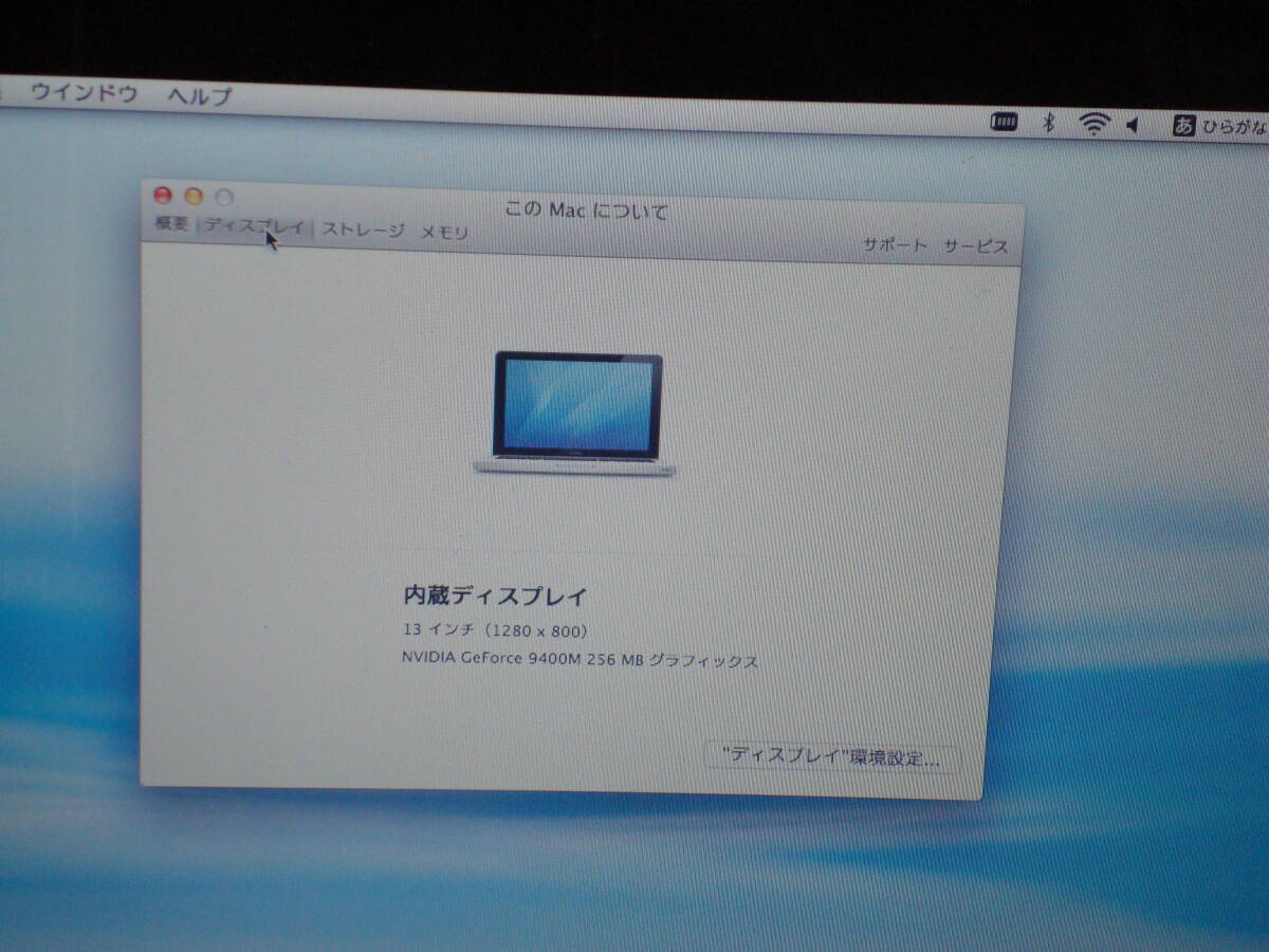 MacBook 13-inch アルミ late 2008 Intel CPU メモリ2GB HDD160GB 完動美品 送料無料