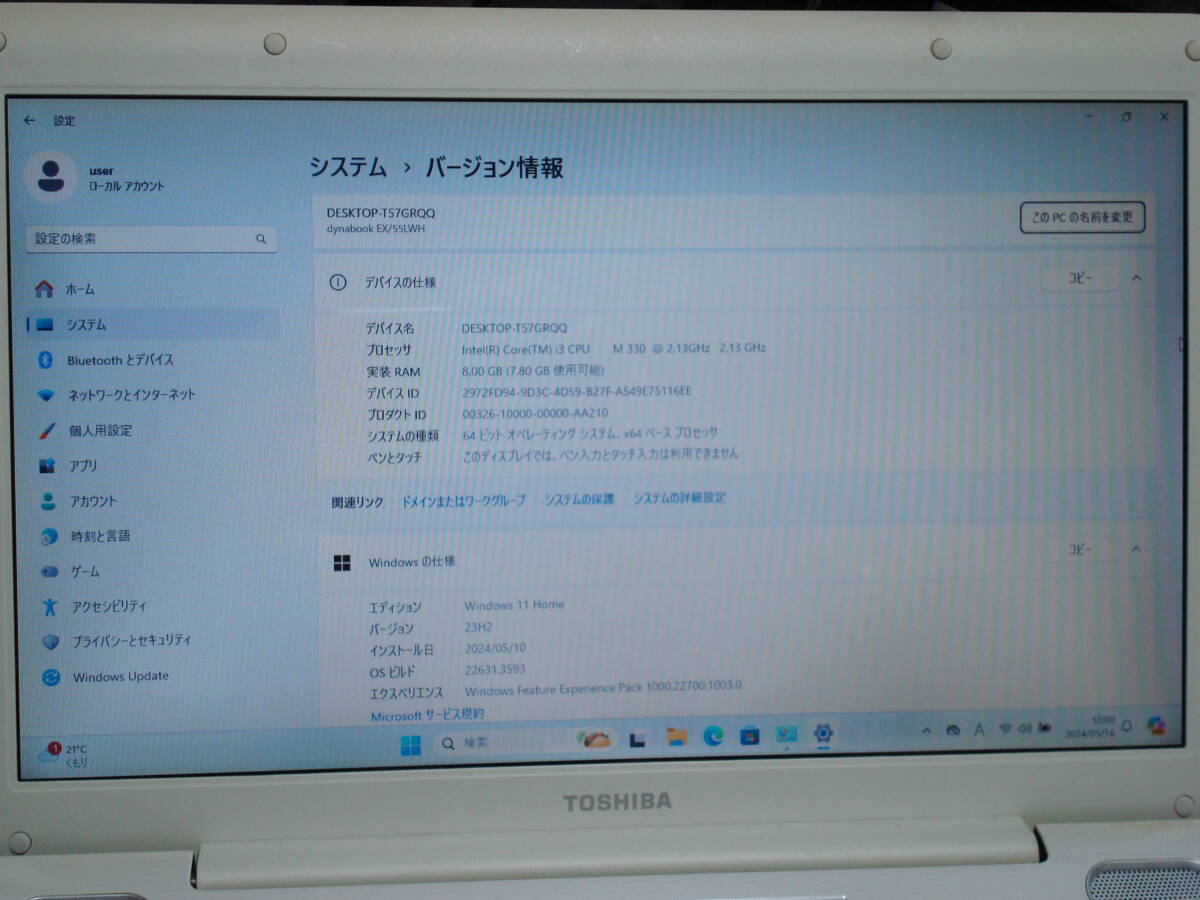 Windows 11 i3 M330 2.13GHz メモリ8GB SSD 256GB(新) dynabook EX/55LWH 美品 送料無料_画像5