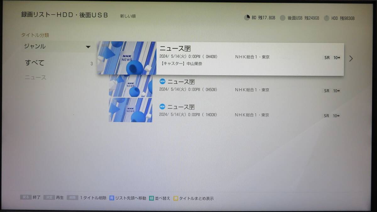 tve14【送料無料】★SONY BDZ-FT1000 HDD 1TB 換装済/３番組同時録画 無線LAN内蔵/ 純正リモコン付/ 動作OKブルーレイディスクレコーダー★_画像6