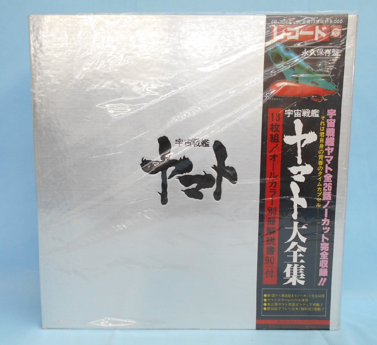 LP запись Uchu Senkan Yamato большой полное собрание сочинений ko ром Via запись 13 листов комплект Matsumoto 0 .