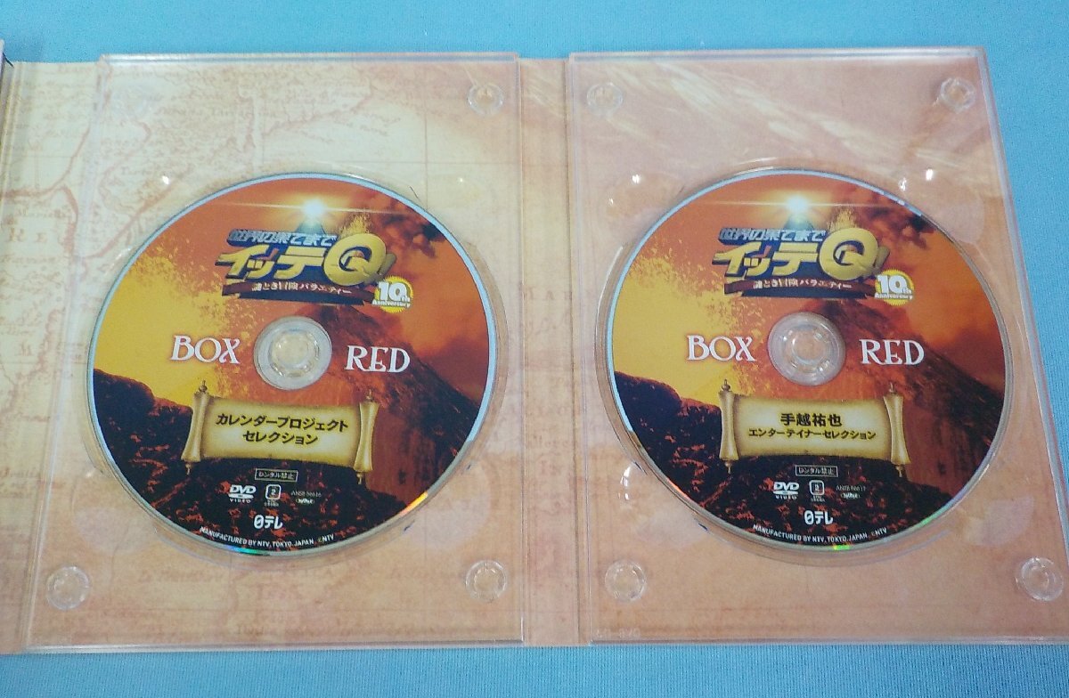 ◆DVD 世界の果てまでイッテQ DVD BOX BLUE RED 2セット_画像10