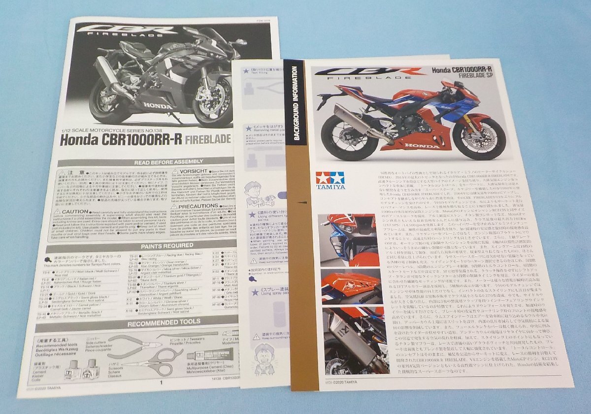 ◆プラモデル 未組立 1/12 タミヤ TAMIYA Honda CBR1000RR-R FIREBLADE SP オートバイシリーズ No.138 14138 /B_画像3