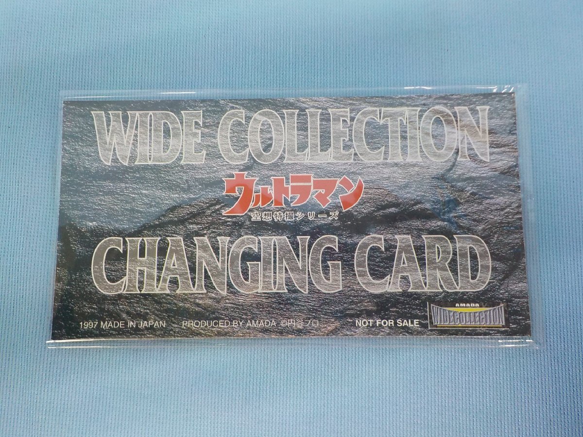 アマダ WIDE COLLECTION ウルトラマン CHANGING CARD 抽プレ チェンジングカード 非売品 美品 1997年 天田印刷加工 未使用保管品_画像6