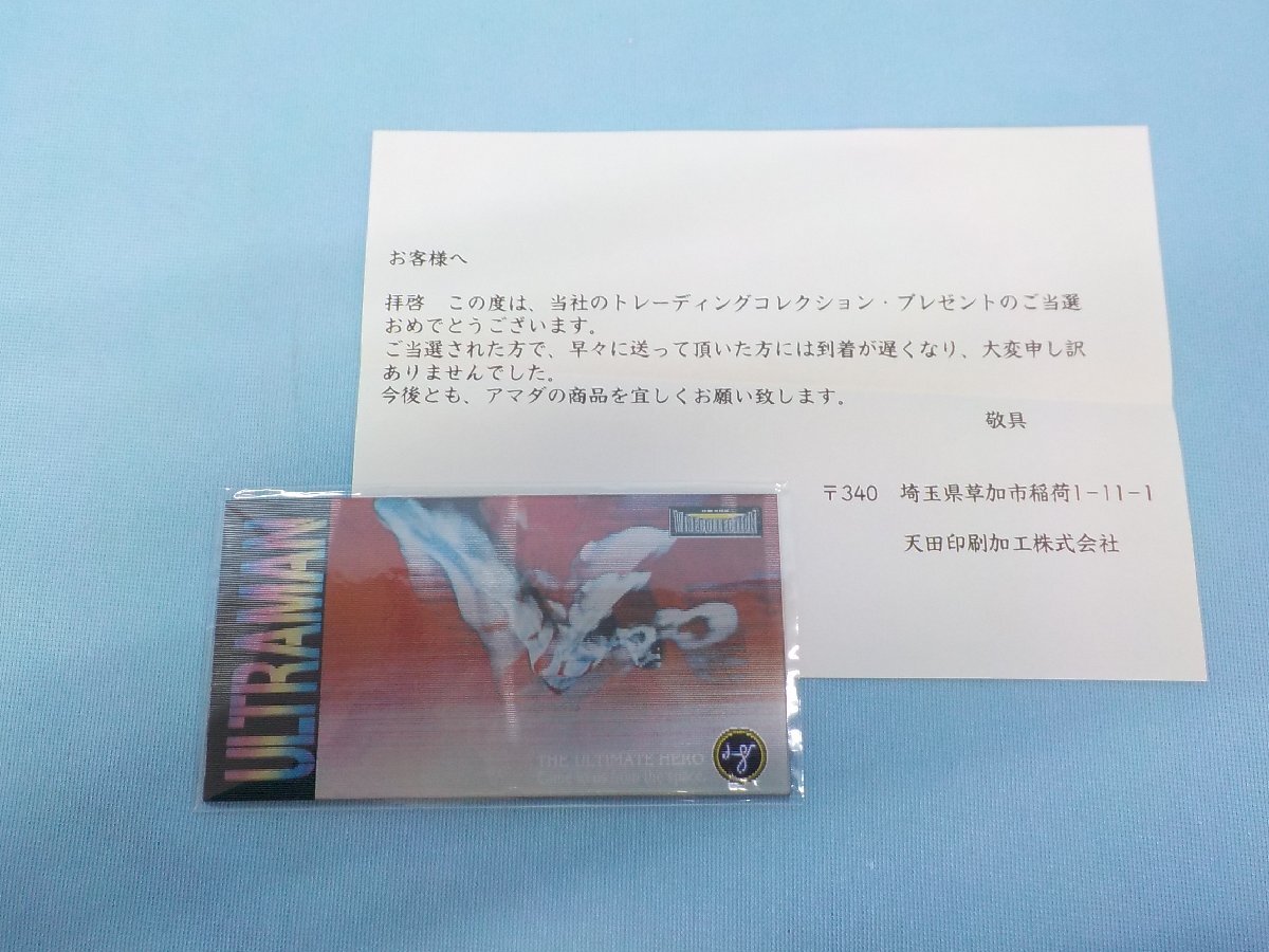 アマダ WIDE COLLECTION ウルトラマン CHANGING CARD 抽プレ チェンジングカード 非売品 美品 1997年 天田印刷加工 未使用保管品_画像1