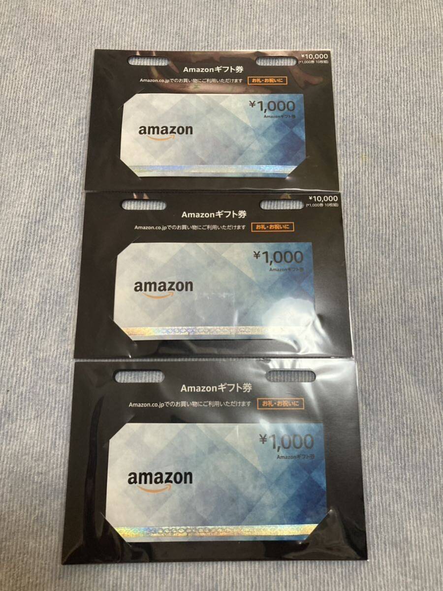 未開封 Amazon アマゾン ギフト券 商品券タイプ 30000円分 1000円×10枚 3セット_画像1