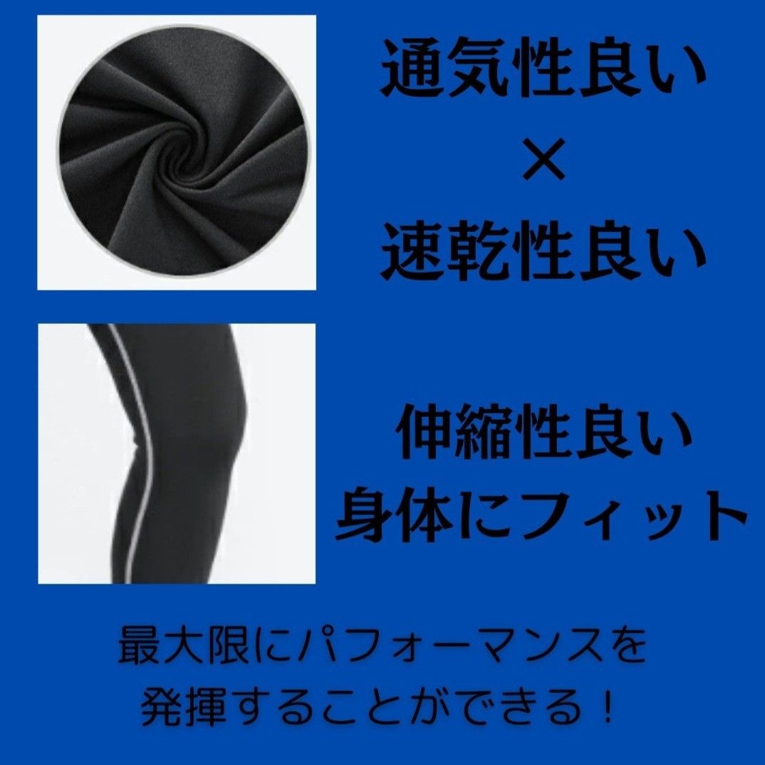 キッズ コンプレッション 上下 インナー セットアップ スポーツアンダーウェア