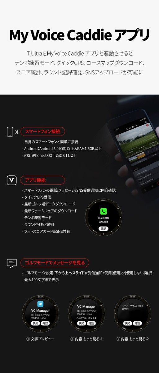 最新版 ボイスキャディ T-Ultra ゴルフ距離計  ウォッチ型GPS距離計 スマートウォッチ VOICE CADDIE