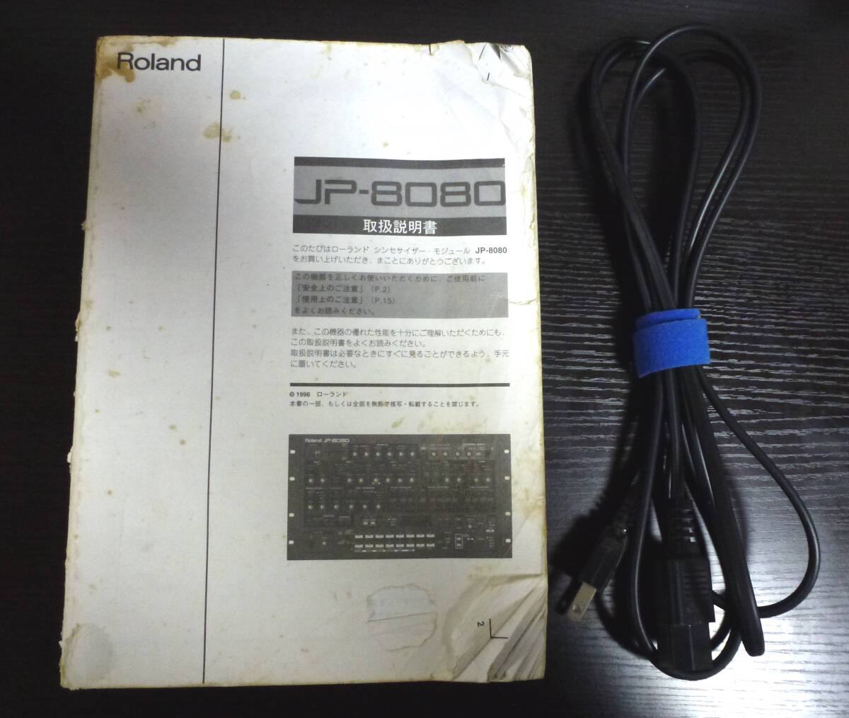 ◆Roland　JP-8080　アナログ・モデリングシンセサイザー　音源モジュール　ローランド　トランス　エレクトロ　EDM_画像9