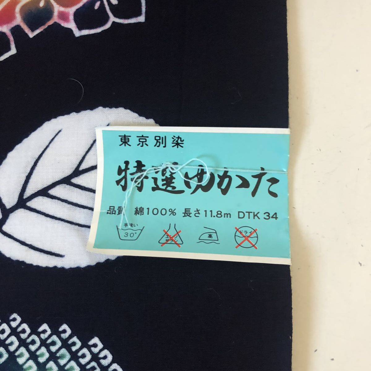 yk242 本染 浴衣生地 （6）浴衣地 はぎれ 古布 リメイク 注染 紫陽花 綿　木綿_画像7