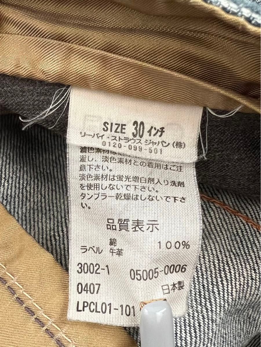 LEVI'S BLACK LABEL リーバイス デニム ジーンズ 30インチ LEVI'S BLACK LABEL リーバイス デニム ジーンズ 30インチ
