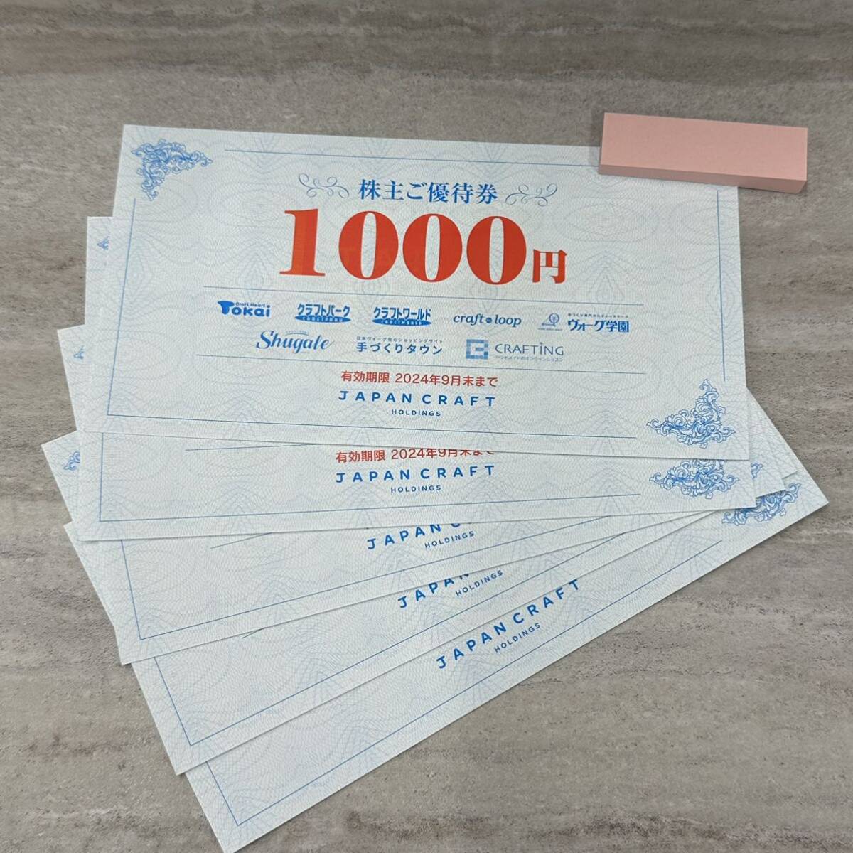 ジャパンクラフトホールディングス株主優待1,000円券×5枚（5,000円分）有効期限2024年9月末まで　送料無料_画像1