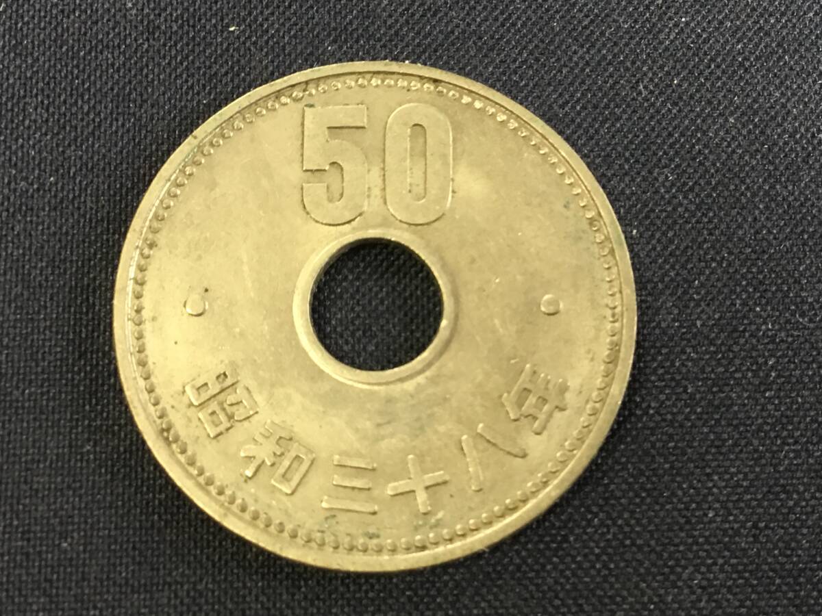 昭和38年 50円硬貨 菊 ニッケル貨の画像1