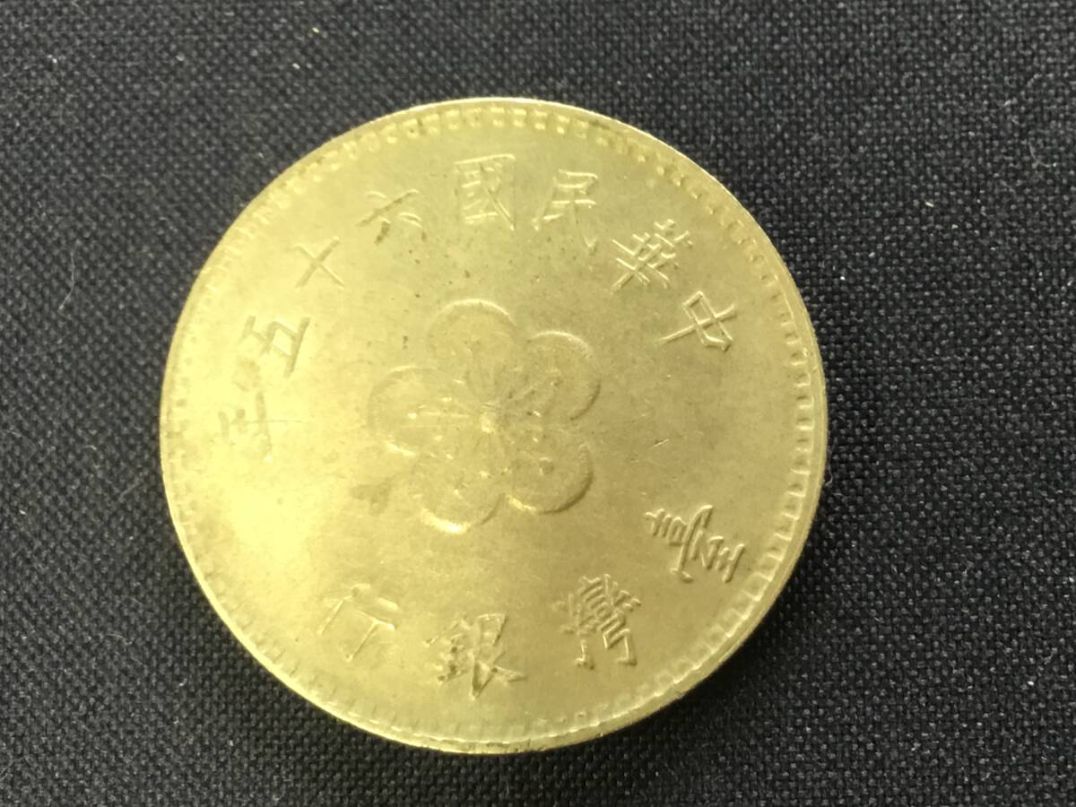 中華民国の硬貨　壹圓　中華民国65年_画像2