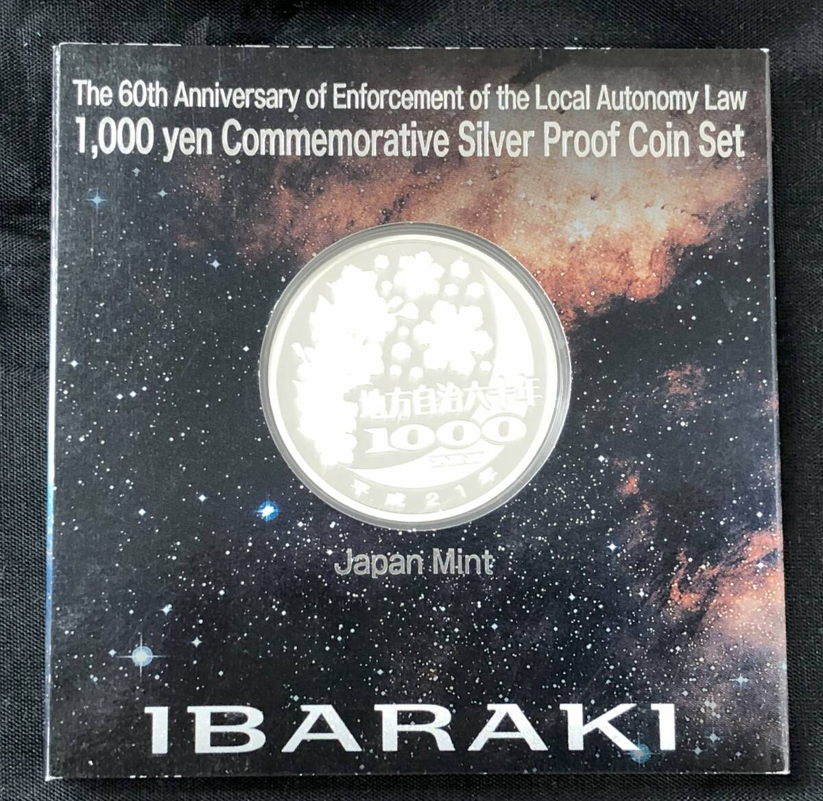 ☆茨城県　地方自治法施行六十周年記念　千円銀貨幣プルーフ貨幣セット☆em16_画像2