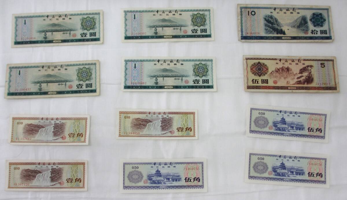 # China зарубежный банкноты всего 12 листов #ks91
